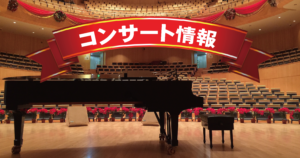 【2021年12月18日 アテフ・ハリム(vn)＆金子恵(pf)ベートーヴェン：ヴァイオリンソナタ全曲シリーズ】