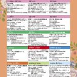 「伊豆音楽カレンダー」(静岡県)のご紹介
