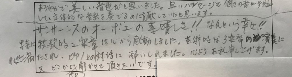 12月26日ポルシェご感想写真2