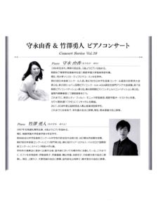 バレンタインコンサート(裏面)