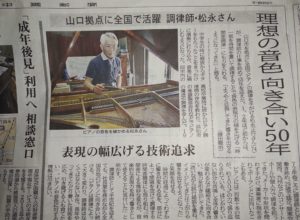 中國新聞 に掲載されました