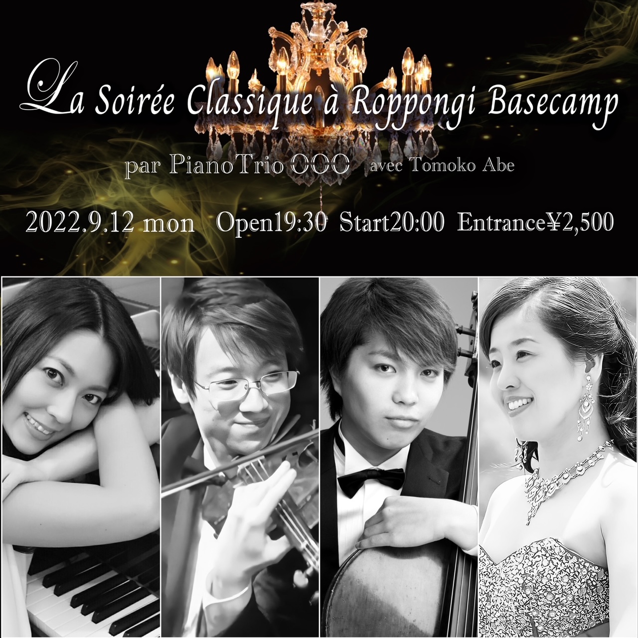 2022年9月12日『La Soirée Classique à Roppongi Basecamp par Piano Trio OOO avec Tomoko Abe』