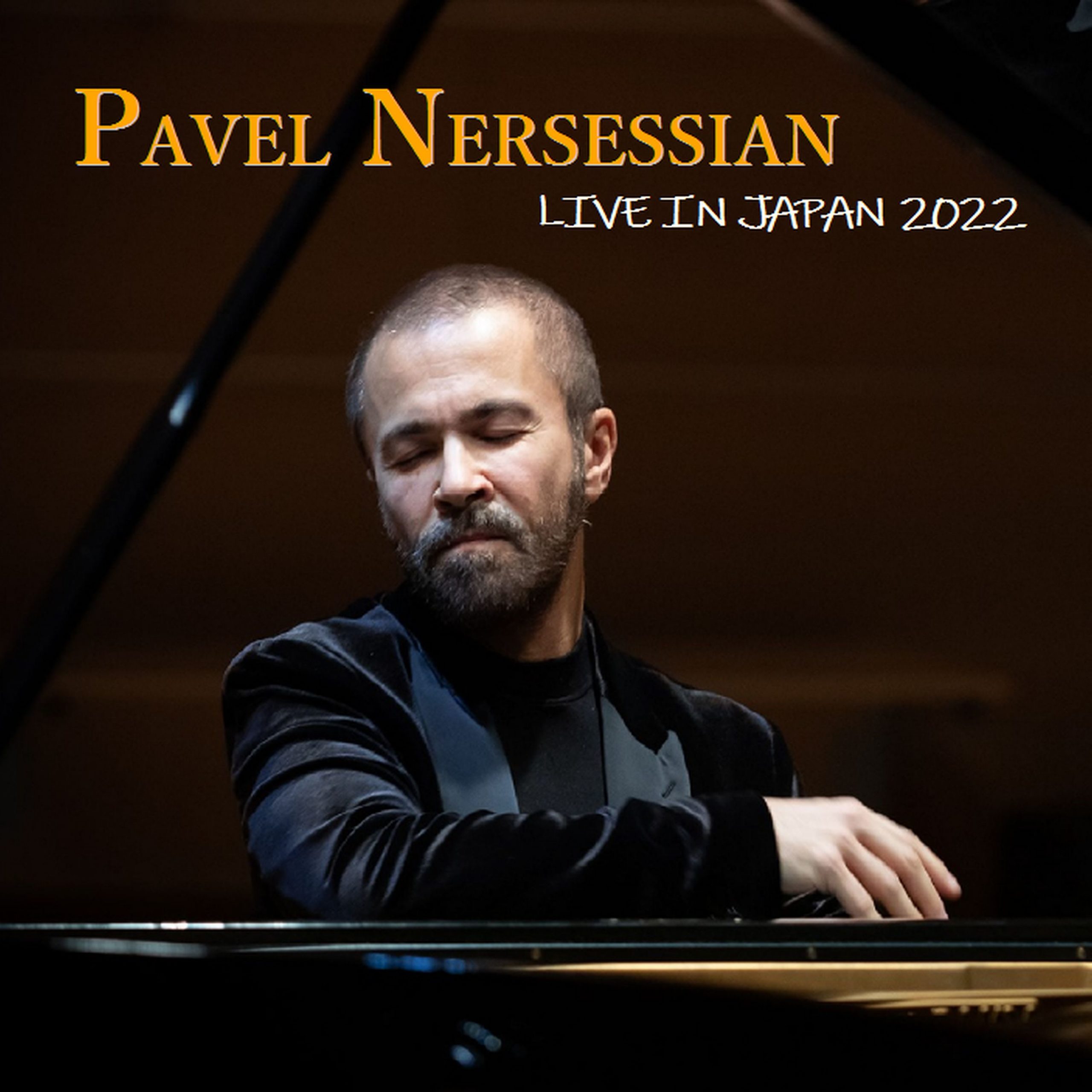 「パーヴェル・ネルセシアンピアノリサイタル 2022」配信開始！！