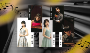 ピアノ連弾で奏でるベートーヴェン交響曲コンサート